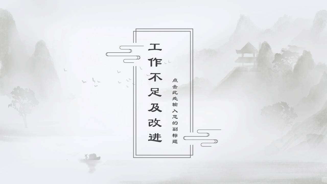 中国古风 (16).pptx